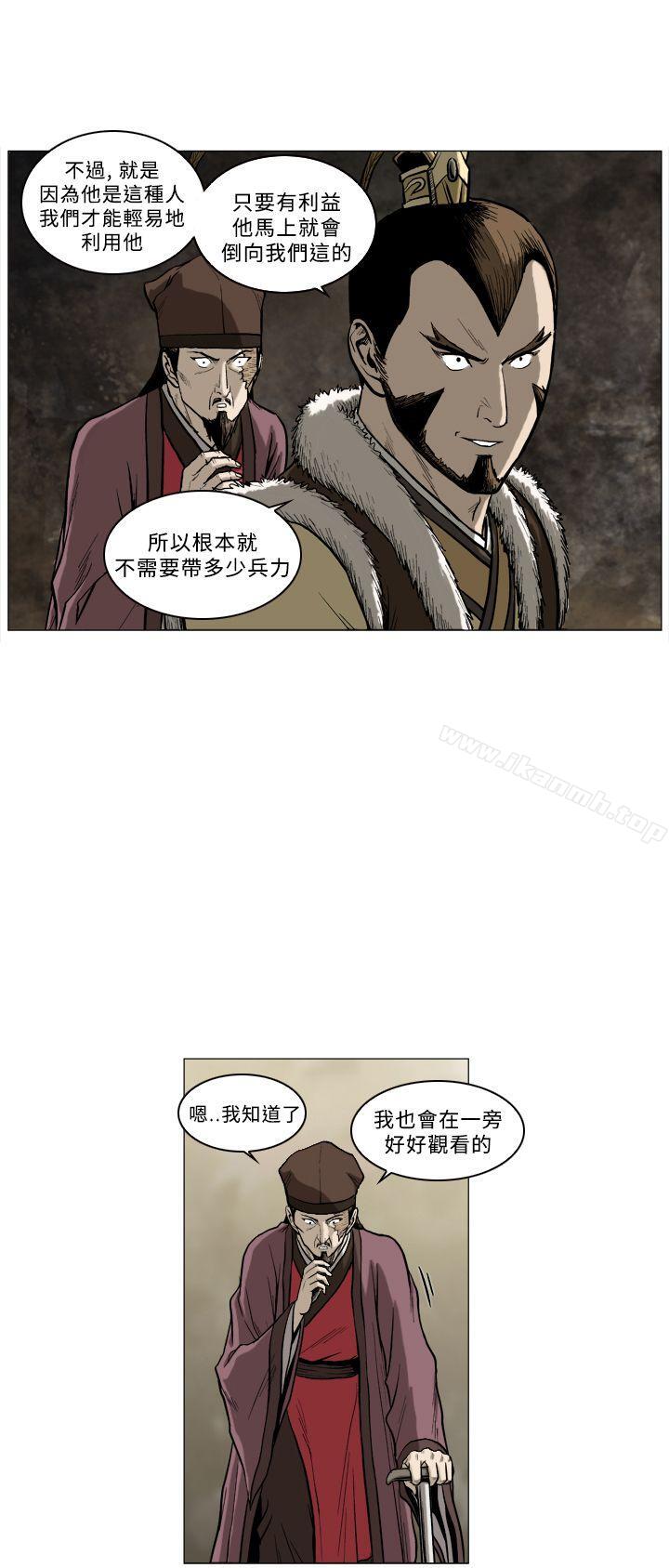 《麒麟傳說(完結)》漫画 第61話
