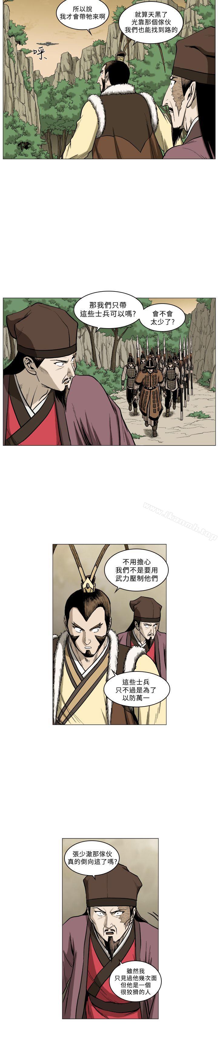 《麒麟傳說(完結)》漫画 第61話