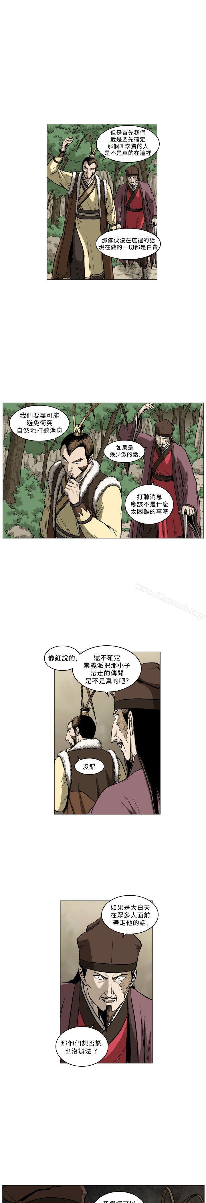 《麒麟傳說(完結)》漫画 第61話