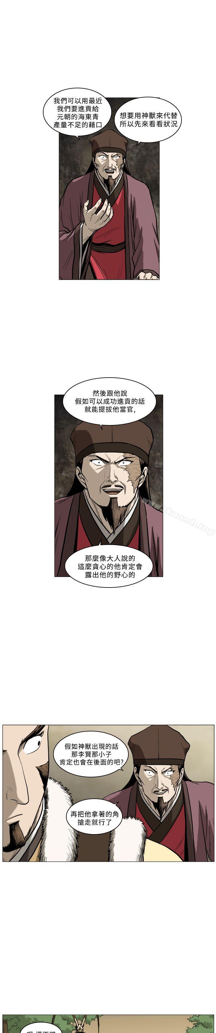 《麒麟傳說(完結)》漫画 第61話