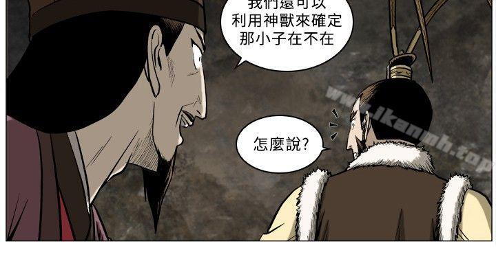 《麒麟傳說(完結)》漫画 第61話