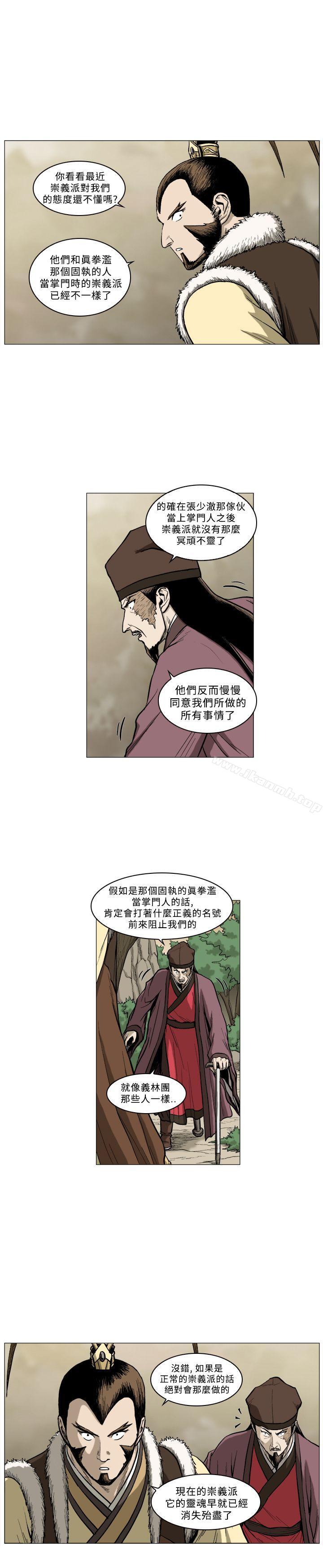 《麒麟傳說(完結)》漫画 第61話