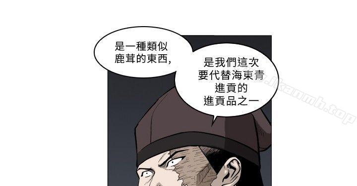 《麒麟傳說(完結)》漫画 第62話