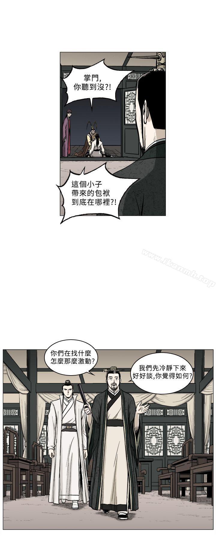 《麒麟傳說(完結)》漫画 第62話