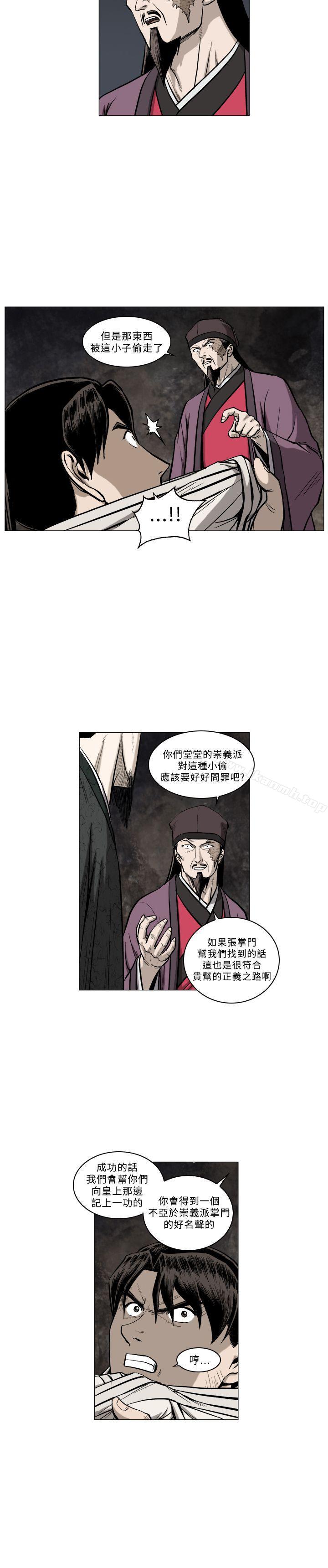 《麒麟傳說(完結)》漫画 第62話