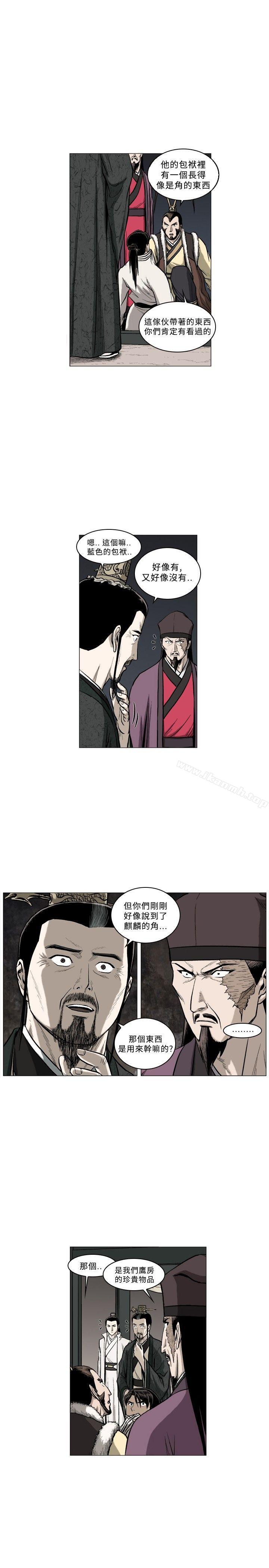 《麒麟傳說(完結)》漫画 第62話