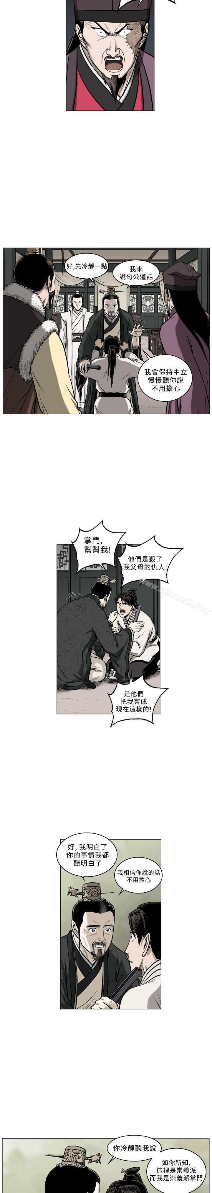 《麒麟傳說(完結)》漫画 第62話