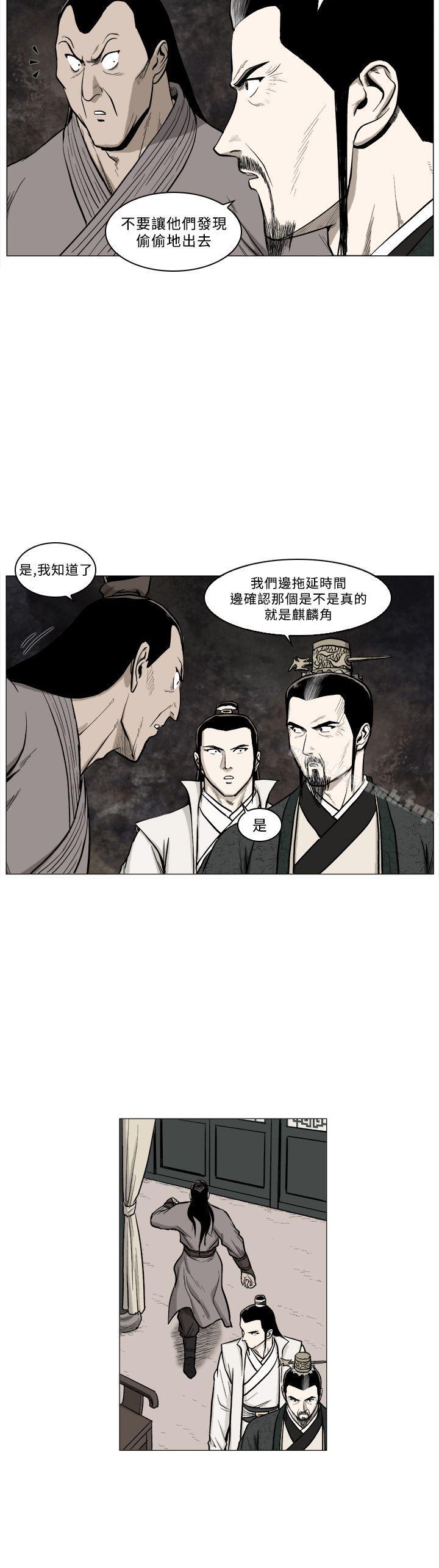 《麒麟傳說(完結)》漫画 第62話