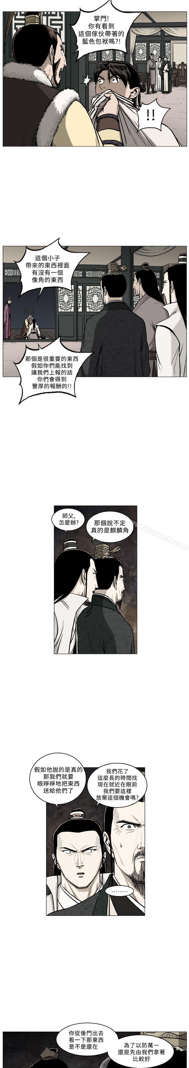 《麒麟傳說(完結)》漫画 第62話