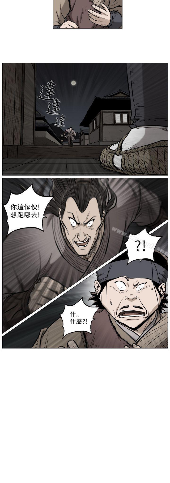 《麒麟傳說(完結)》漫画 第63話
