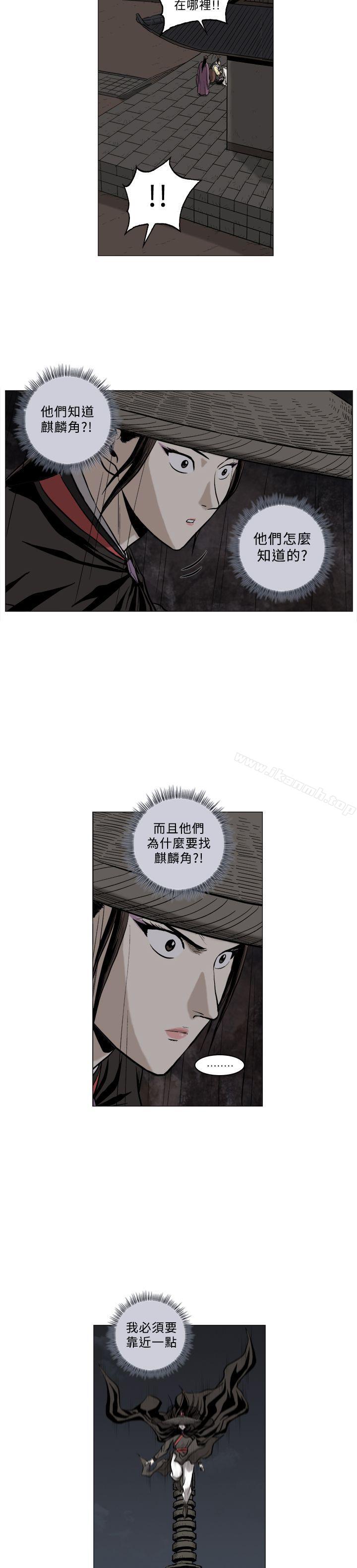 《麒麟傳說(完結)》漫画 第63話