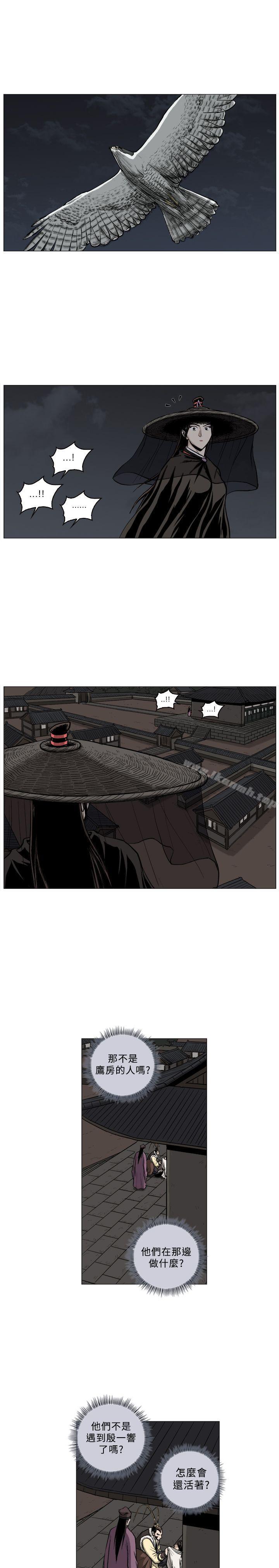 《麒麟傳說(完結)》漫画 第63話