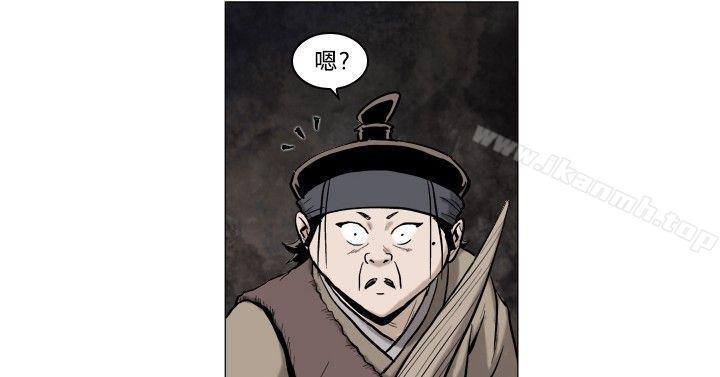 《麒麟傳說(完結)》漫画 第63話