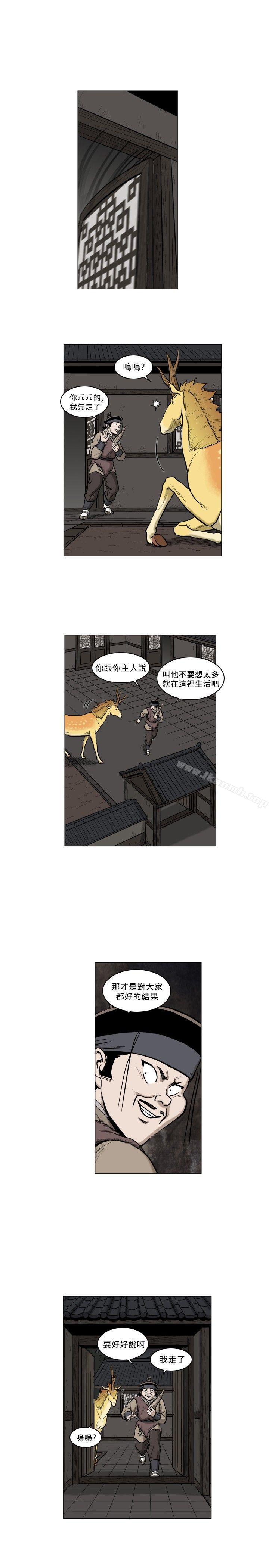 《麒麟傳說(完結)》漫画 第63話