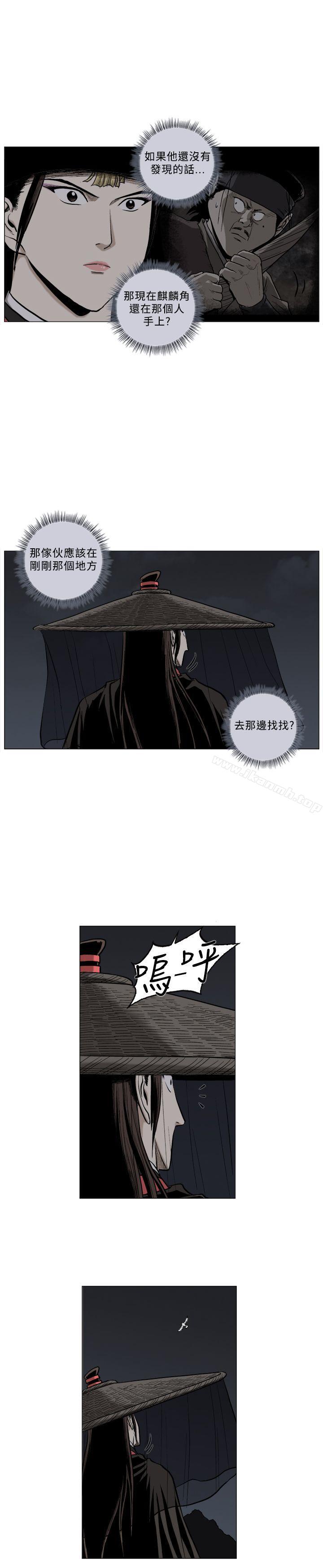 《麒麟傳說(完結)》漫画 第63話