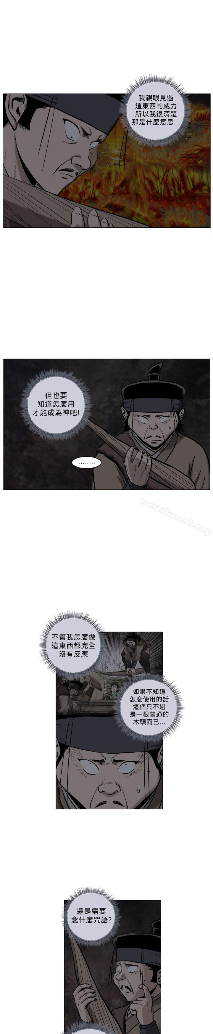 《麒麟傳說(完結)》漫画 第63話