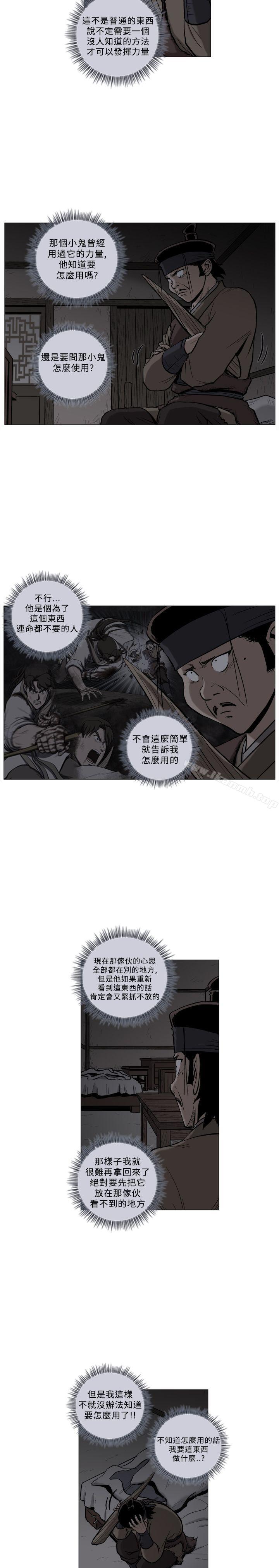 《麒麟傳說(完結)》漫画 第63話