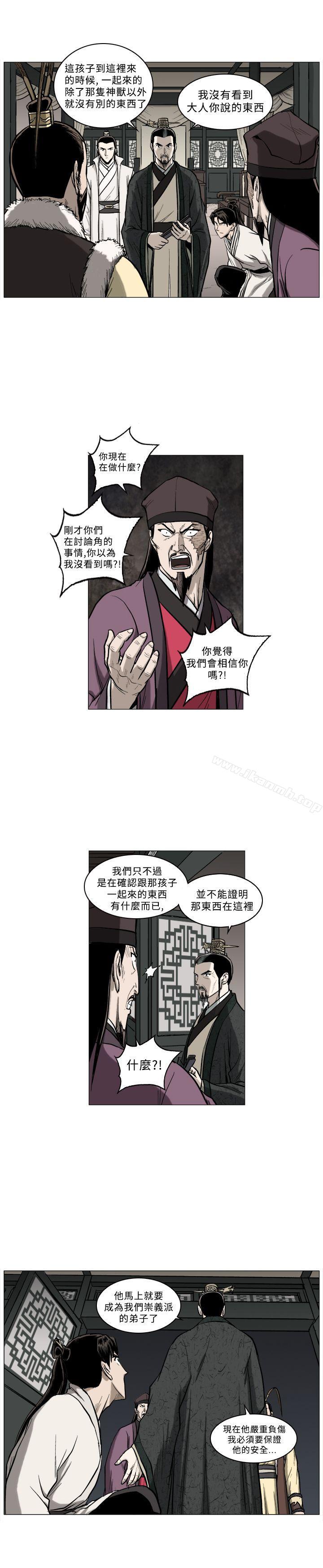 《麒麟傳說(完結)》漫画 最終話