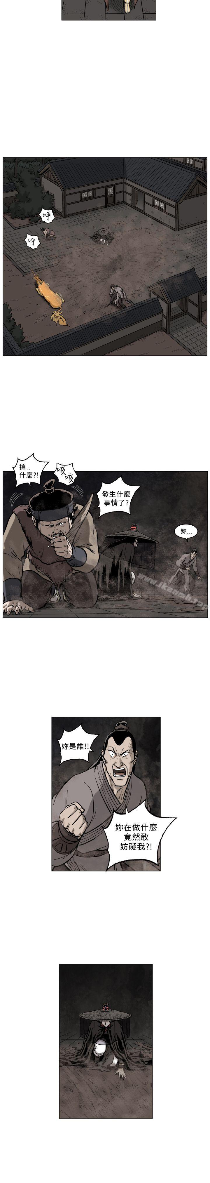 《麒麟傳說(完結)》漫画 最終話