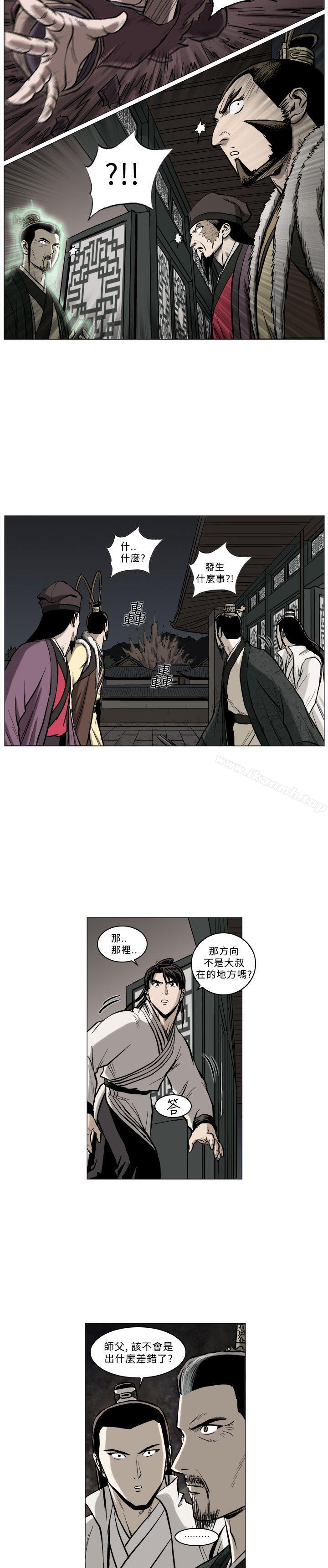 《麒麟傳說(完結)》漫画 最終話