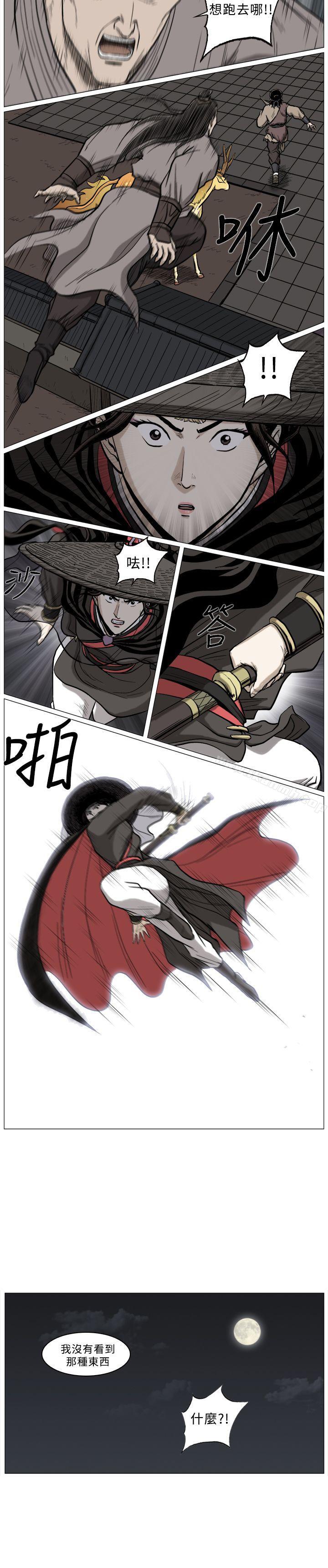 《麒麟傳說(完結)》漫画 最終話