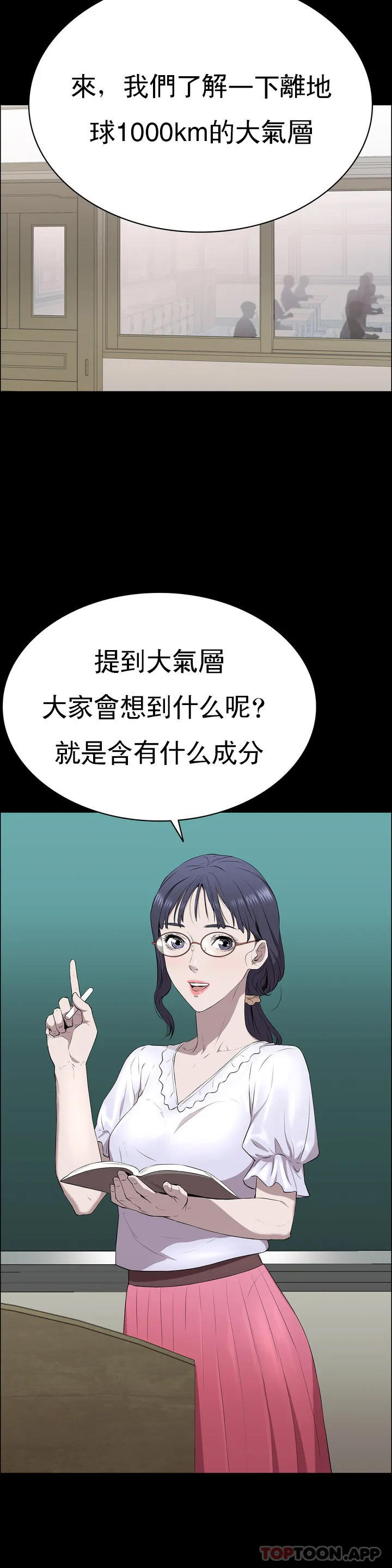 《清純可憐》漫画 第1話-活的連禽獸都不如