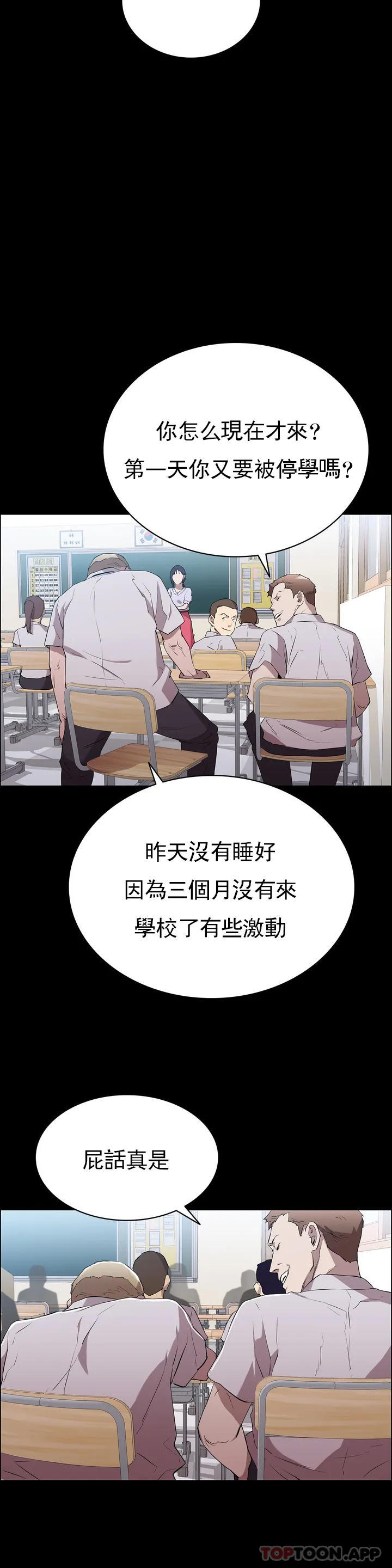 《清純可憐》漫画 第1話-活的連禽獸都不如