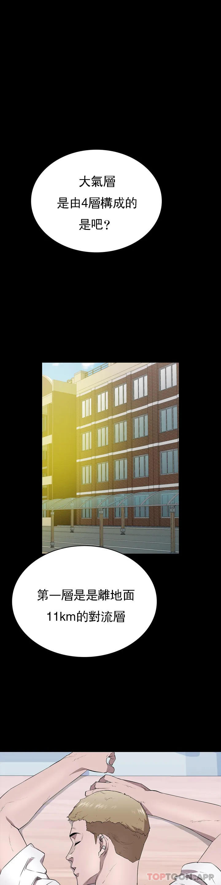 《清純可憐》漫画 第1話-活的連禽獸都不如