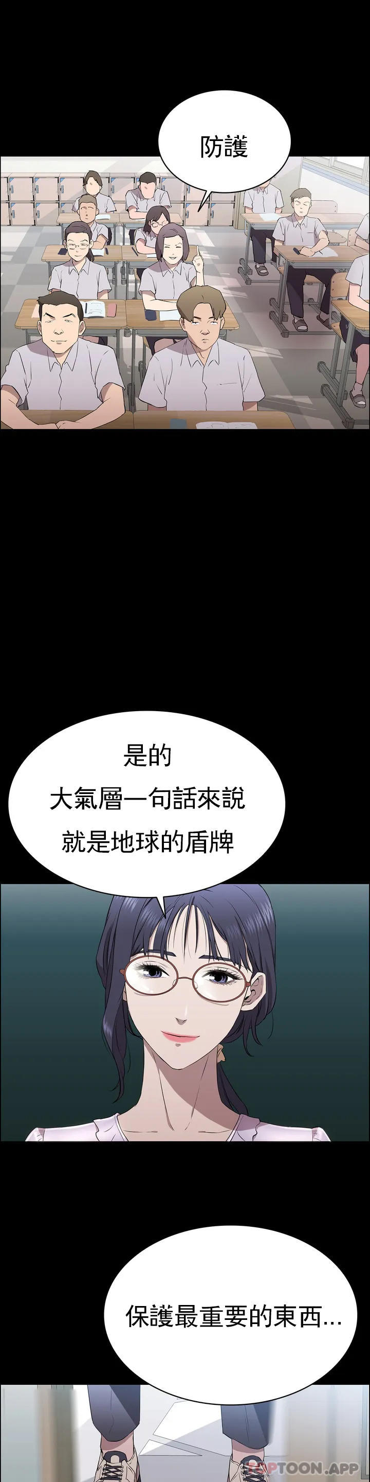 《清純可憐》漫画 第1話-活的連禽獸都不如