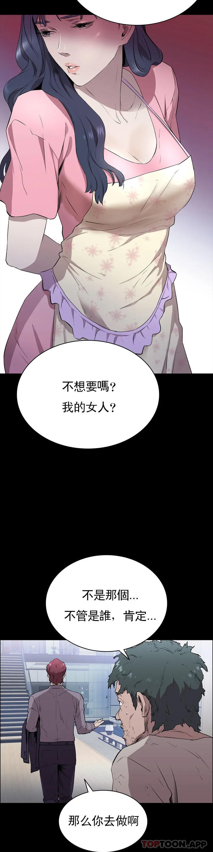 《清純可憐》漫画 第1話-活的連禽獸都不如