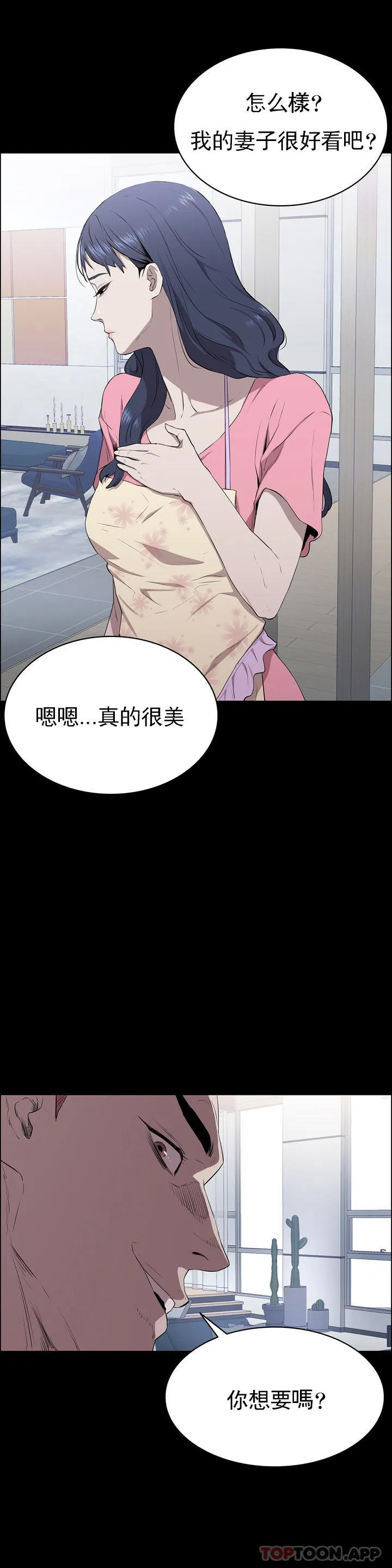 《清純可憐》漫画 第1話-活的連禽獸都不如