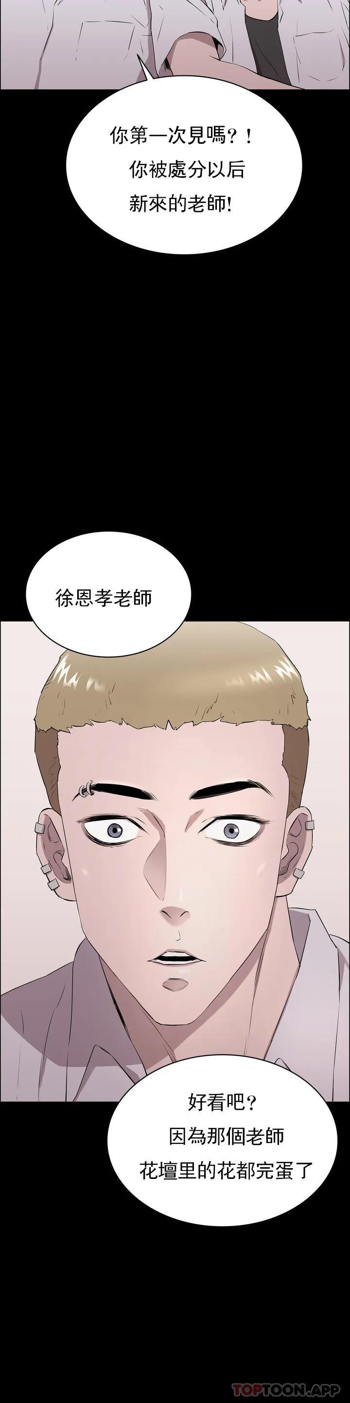 《清純可憐》漫画 第1話-活的連禽獸都不如