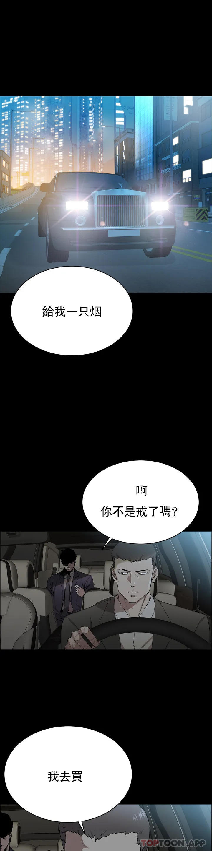 《清純可憐》漫画 第1話-活的連禽獸都不如