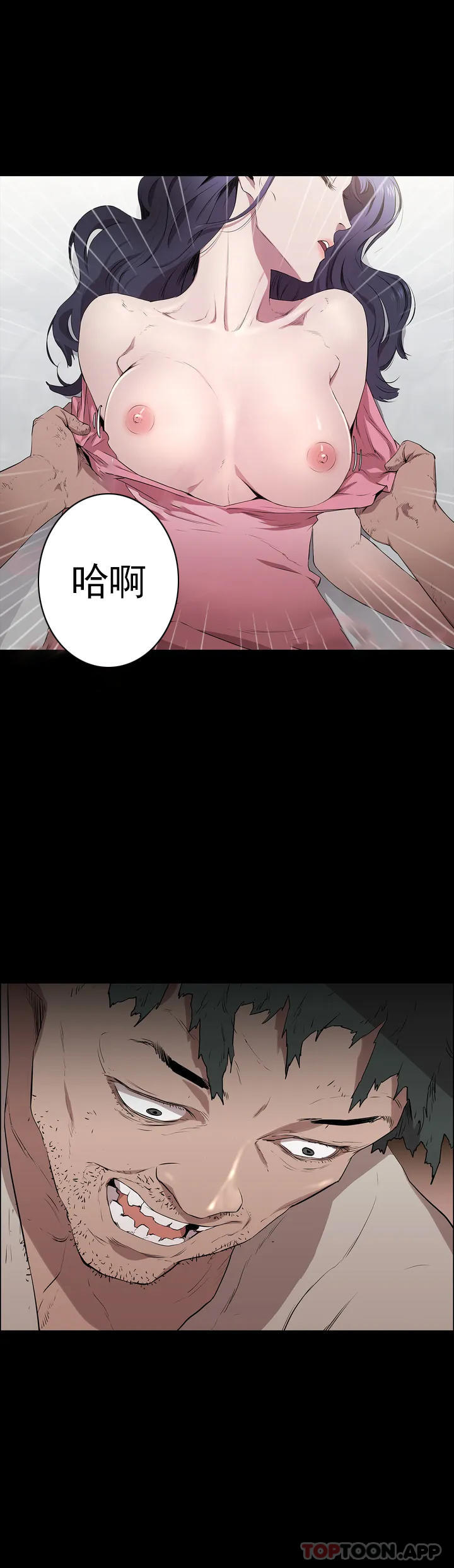 《清純可憐》漫画 第1話-活的連禽獸都不如