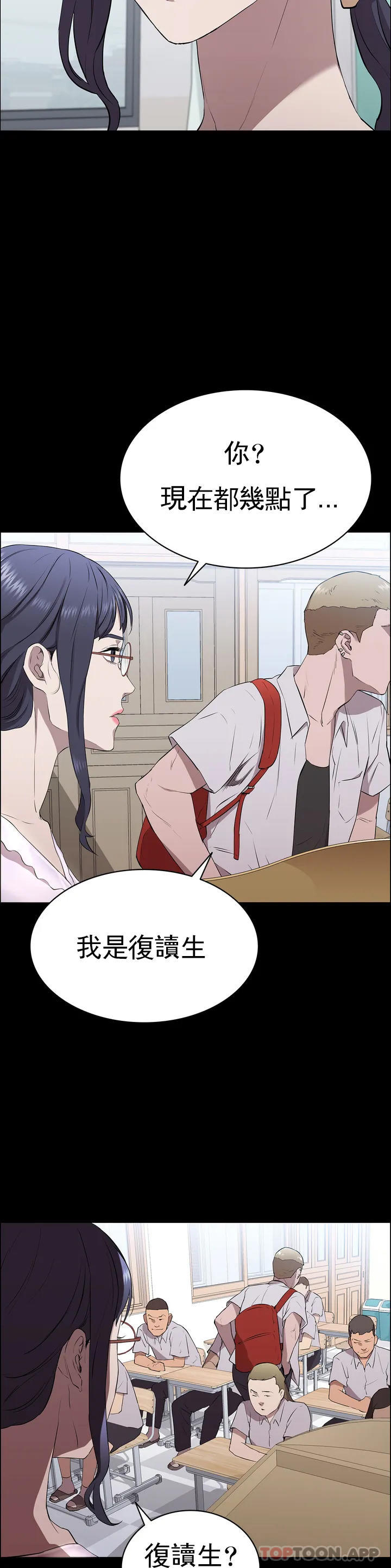 《清純可憐》漫画 第1話-活的連禽獸都不如