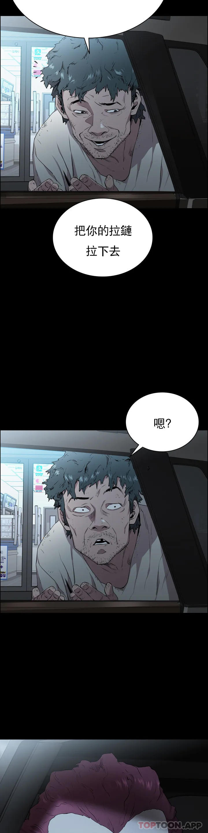 《清純可憐》漫画 第1話-活的連禽獸都不如