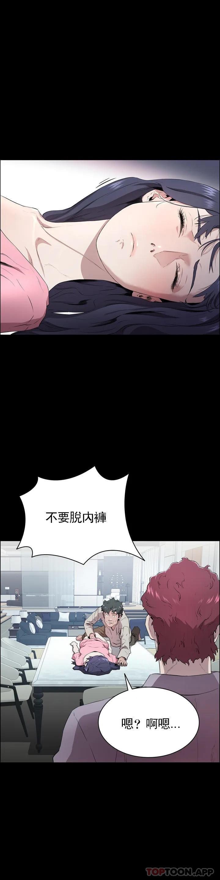 《清純可憐》漫画 第1話-活的連禽獸都不如