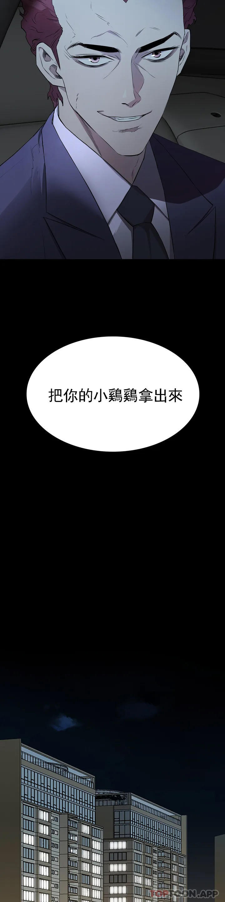 《清純可憐》漫画 第1話-活的連禽獸都不如