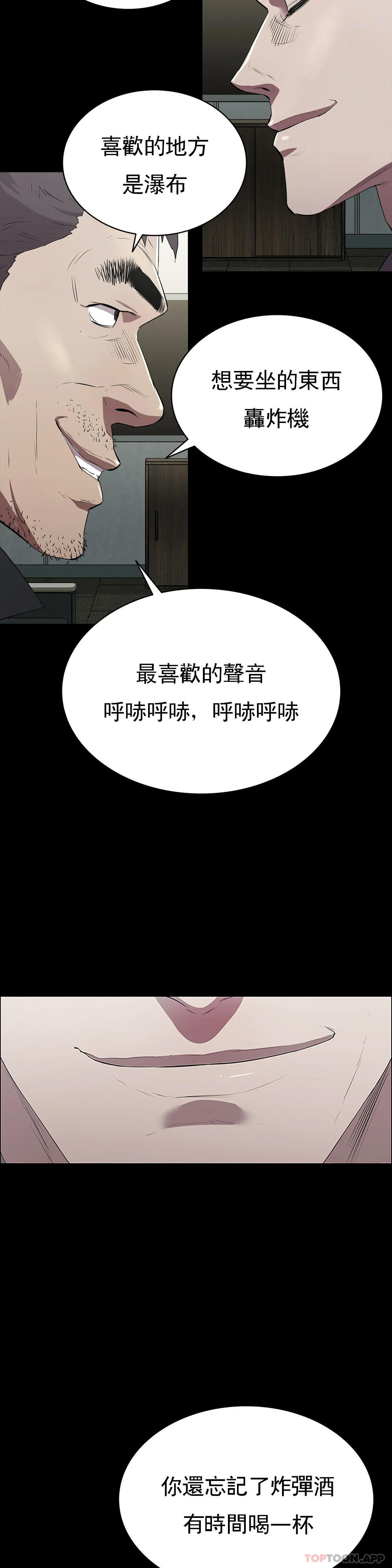 《清純可憐》漫画 第2話-這個禽獸真的很強