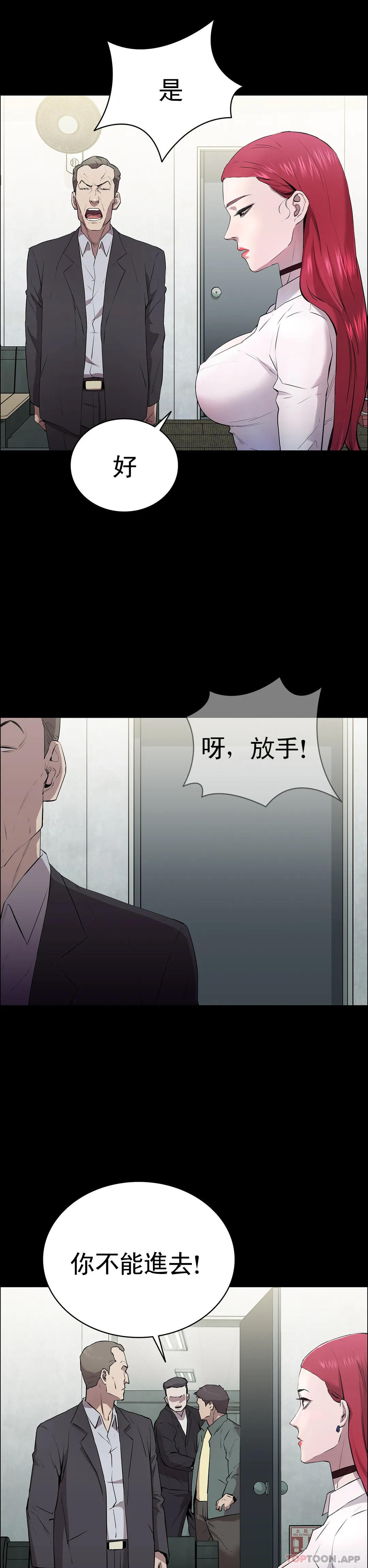 《清純可憐》漫画 第2話-這個禽獸真的很強