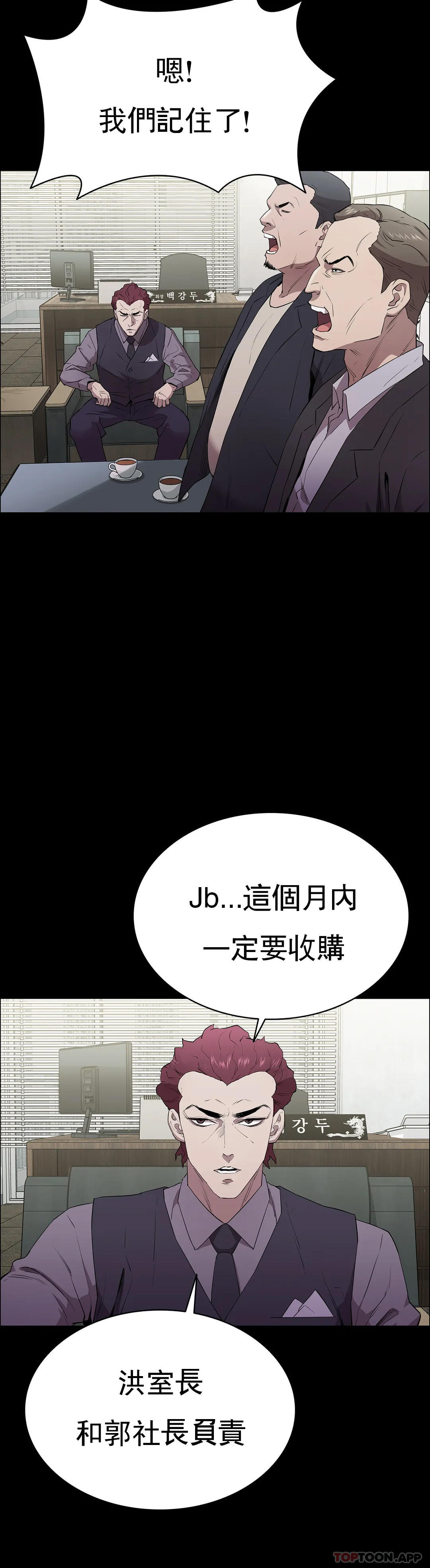 《清純可憐》漫画 第2話-這個禽獸真的很強