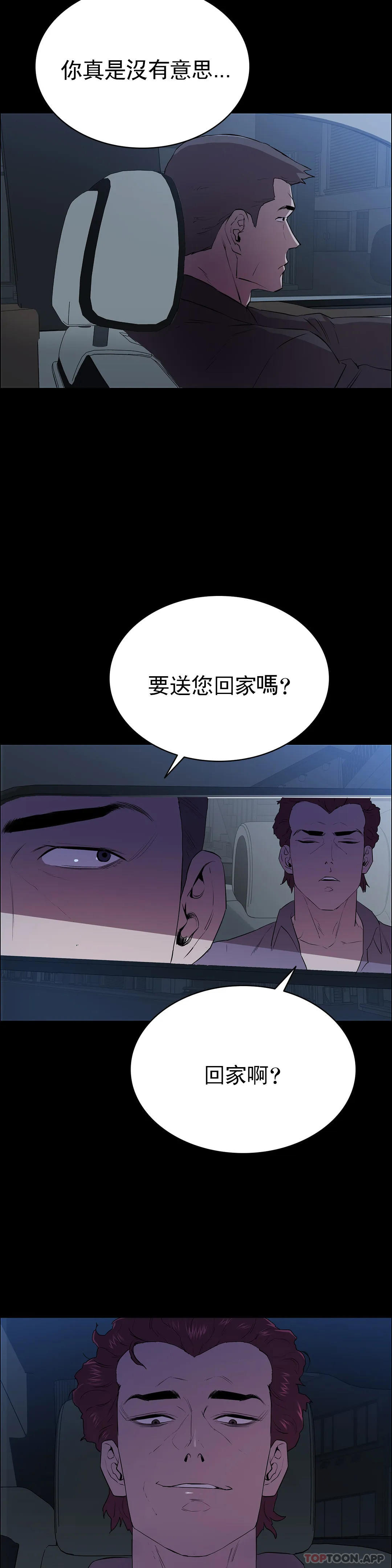 《清純可憐》漫画 第2話-這個禽獸真的很強