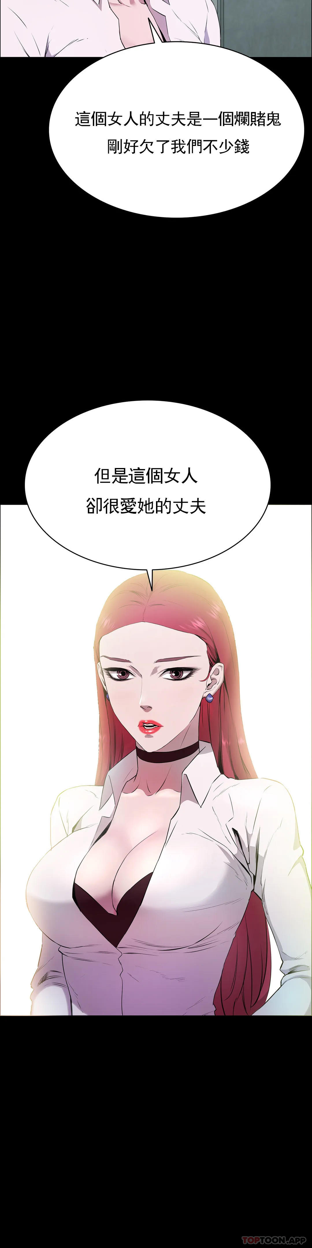《清純可憐》漫画 第2話-這個禽獸真的很強