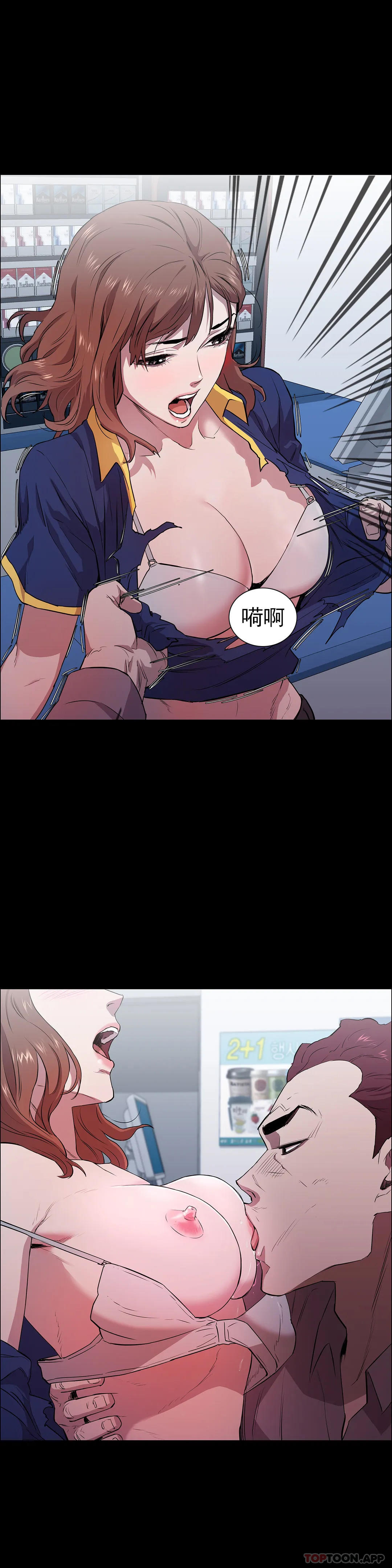 《清純可憐》漫画 第2話-這個禽獸真的很強