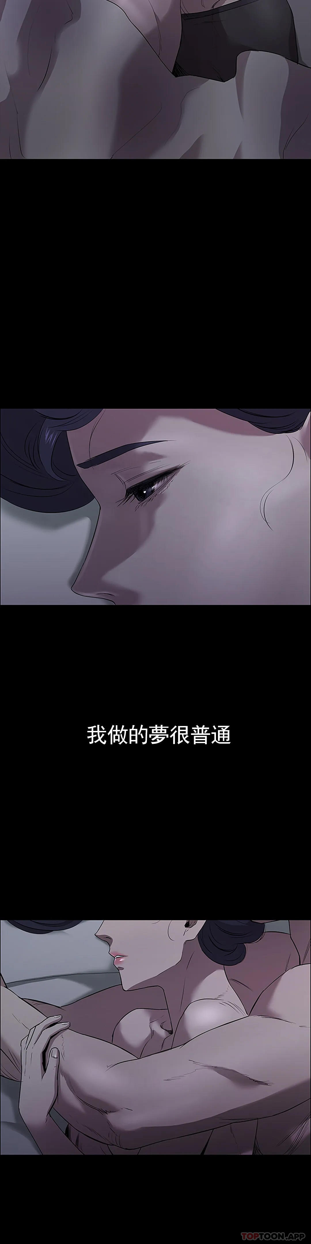 《清純可憐》漫画 第2話-這個禽獸真的很強