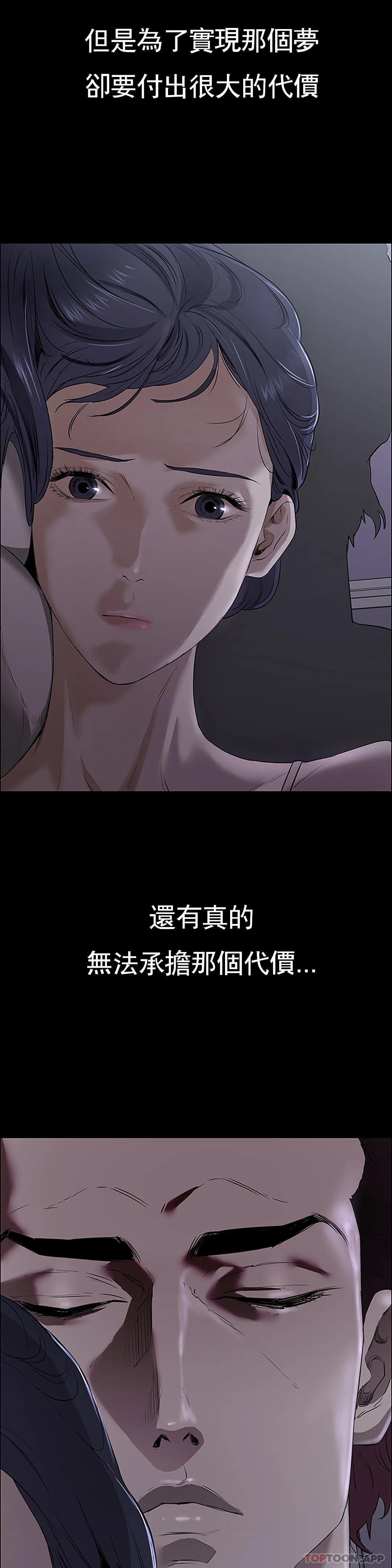 《清純可憐》漫画 第2話-這個禽獸真的很強