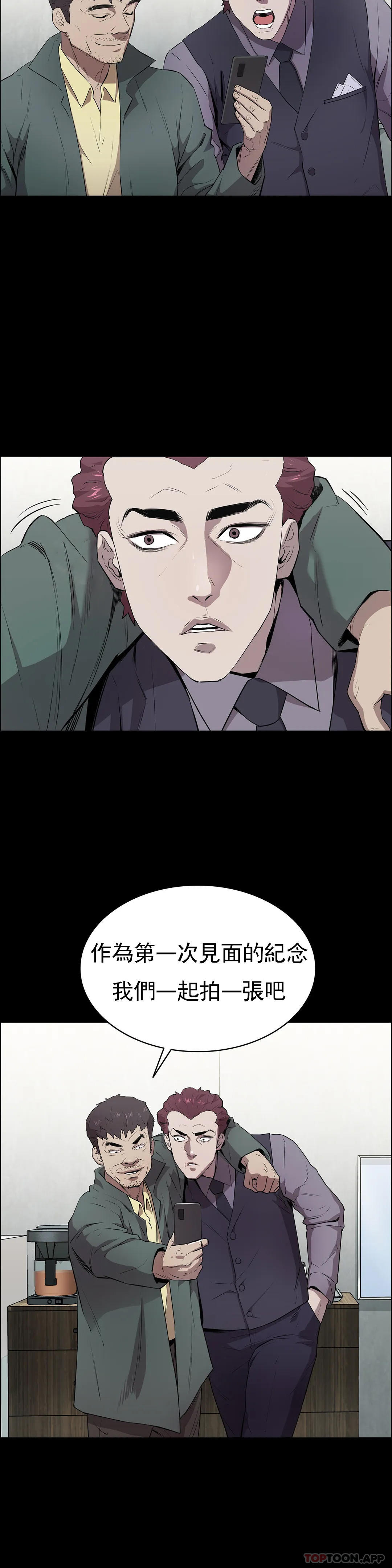 《清純可憐》漫画 第2話-這個禽獸真的很強