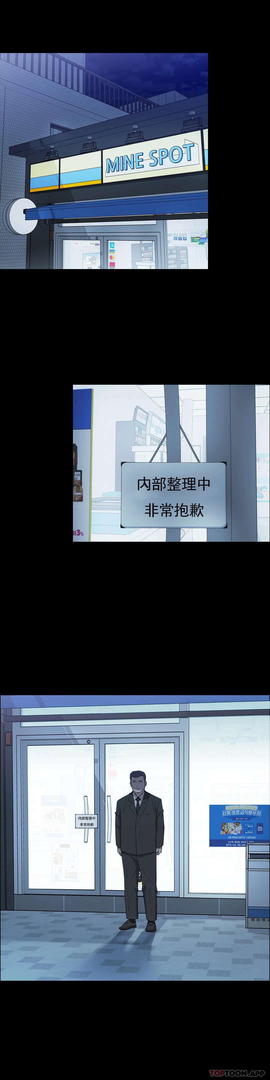 《清純可憐》漫画 第2話-這個禽獸真的很強