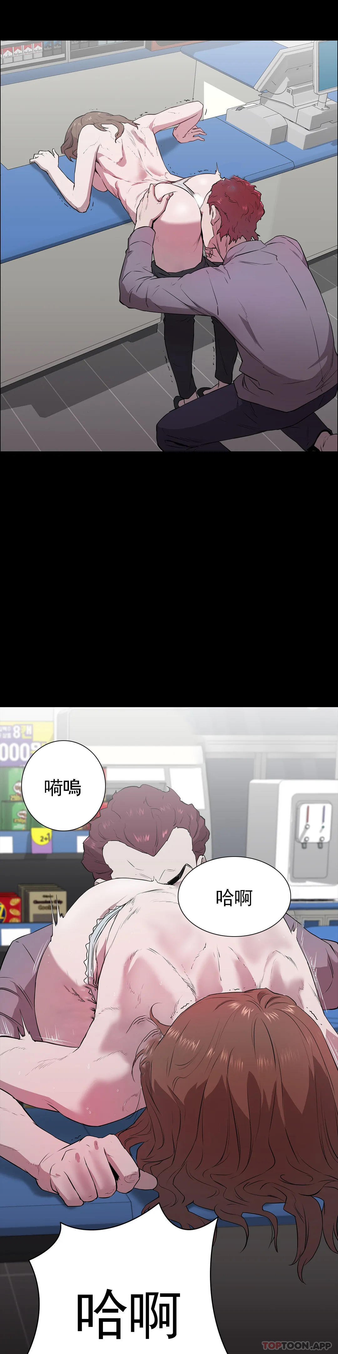 《清純可憐》漫画 第2話-這個禽獸真的很強