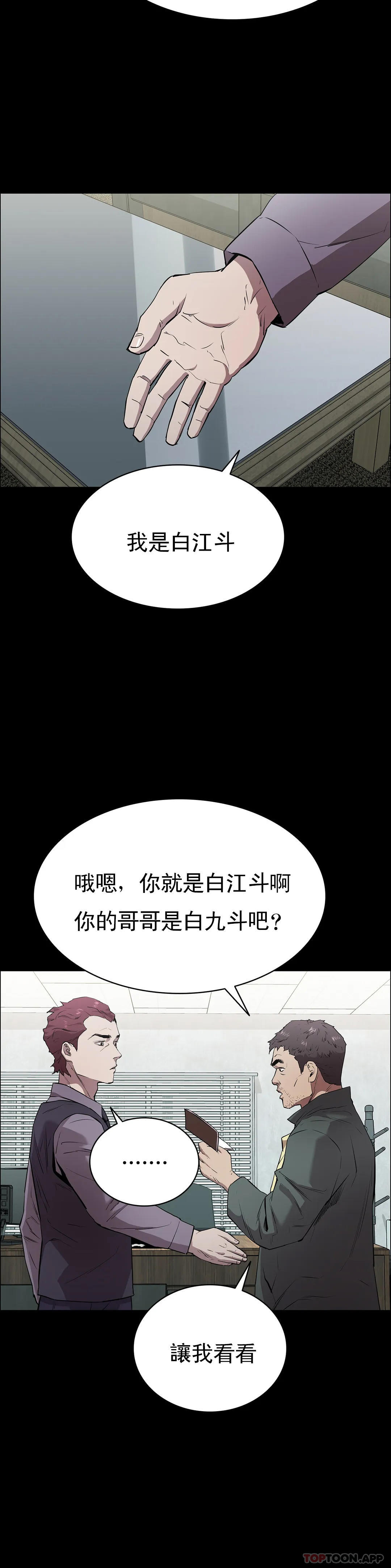 《清純可憐》漫画 第2話-這個禽獸真的很強